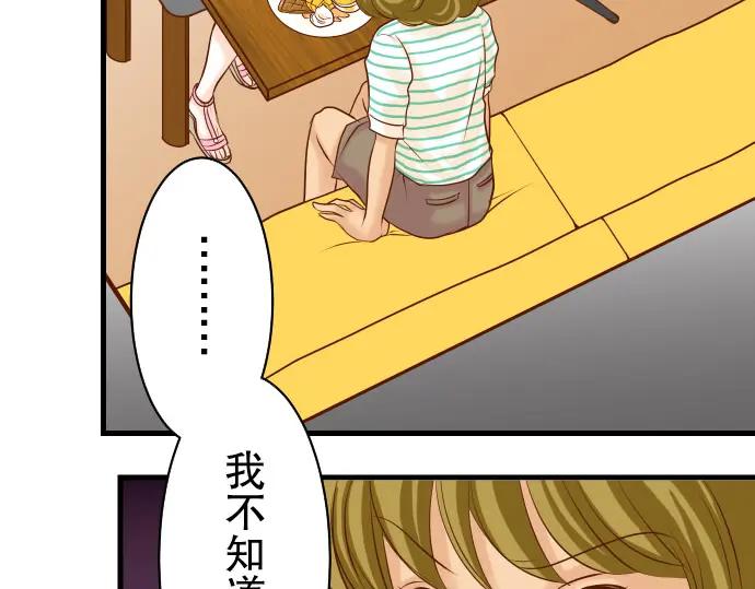 复仇要冷冷端上 - 第14话 片面 - 第19张图