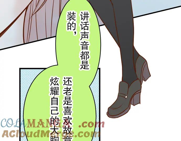 复仇要冷冷端上 - 第14话 片面 - 第69张图