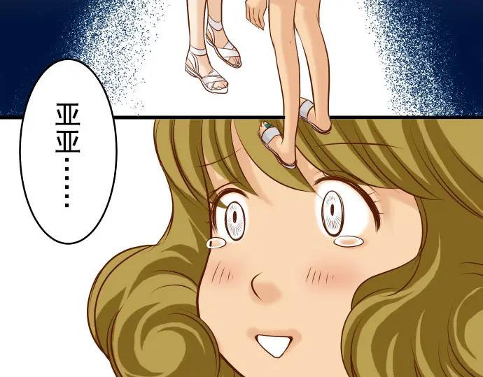 复仇要冷冷端上 - 第14话 片面 - 第4张图