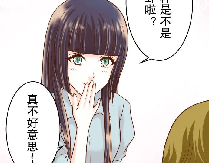 复仇要冷冷端上 - 第14话 片面 - 第50张图