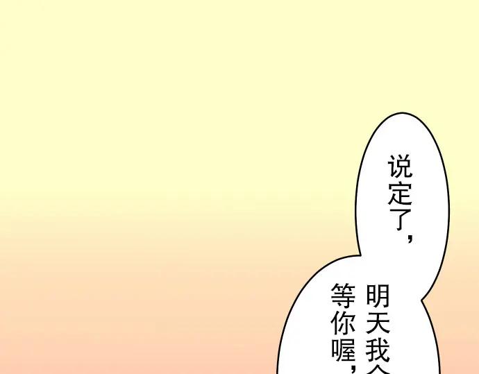 复仇要冷冷端上 - 第14话 片面 - 第2张图