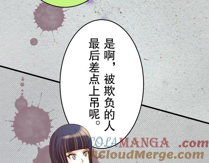 复仇要冷冷端上 - 第14话 片面 - 第57张图