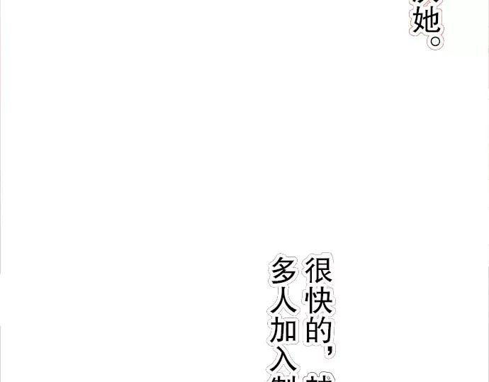 复仇要冷冷端上 - 第14话 片面 - 第96张图