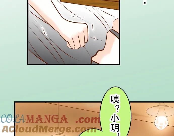 复仇要冷冷端上 - 第14话 片面 - 第77张图