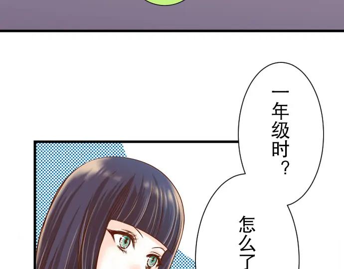 复仇要冷冷端上 - 第14话 片面 - 第27张图