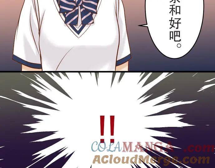 复仇要冷冷端上 - 第14话 片面 - 第105张图