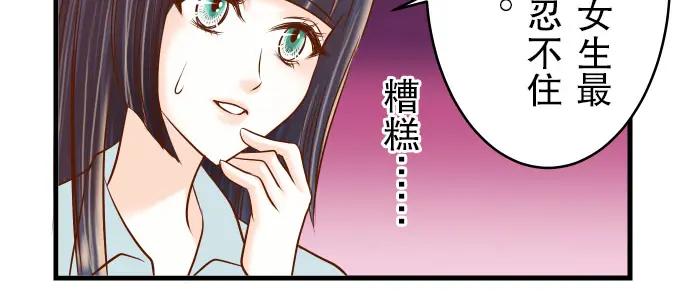 复仇要冷冷端上 - 第14话 片面 - 第79张图