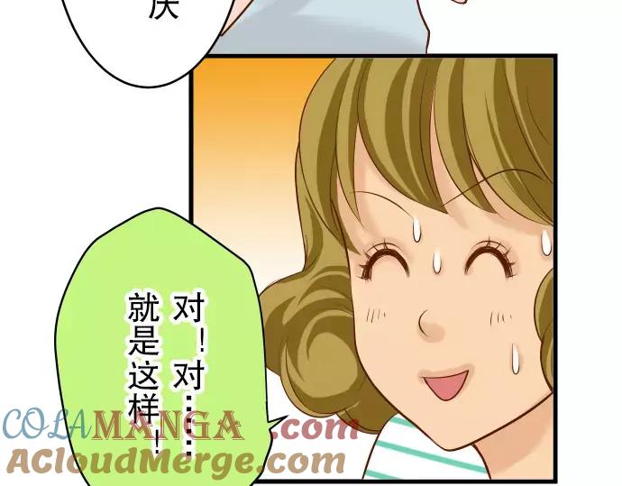 复仇要冷冷端上 - 第14话 片面 - 第89张图