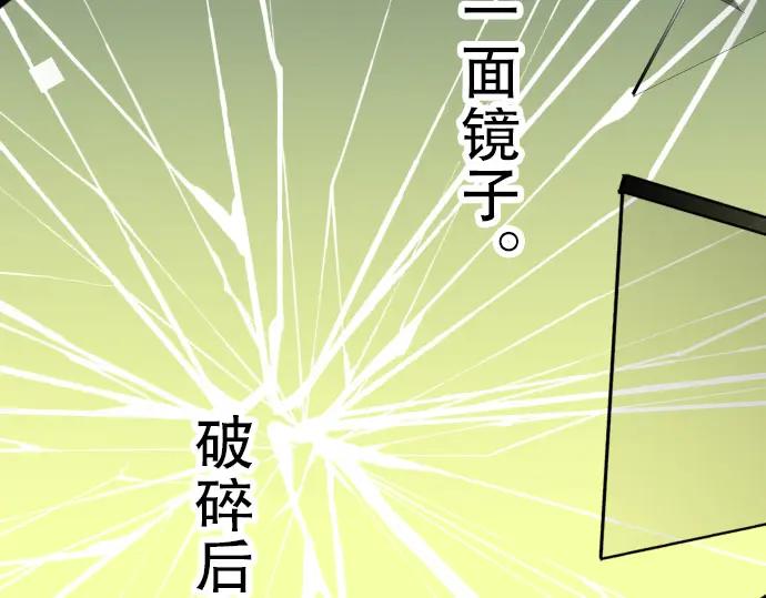 复仇要冷冷端上 - 第14话 片面 - 第7张图