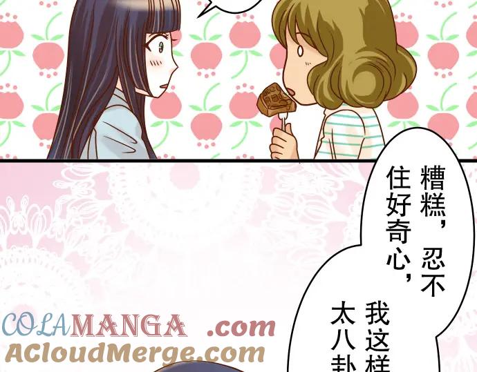 复仇要冷冷端上 - 第14话 片面 - 第49张图