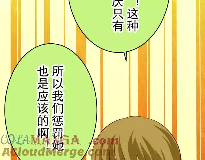 复仇要冷冷端上 - 第14话 片面 - 第81张图