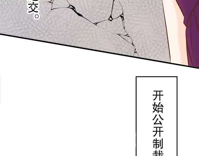 复仇要冷冷端上 - 第14话 片面 - 第94张图