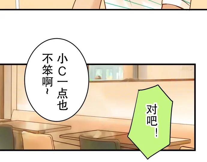 复仇要冷冷端上 - 第14话 片面 - 第44张图