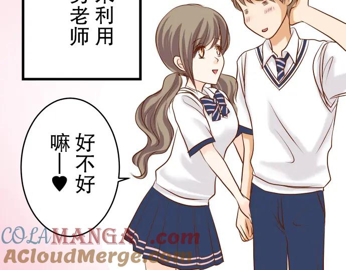 复仇要冷冷端上 - 第14话 片面 - 第73张图