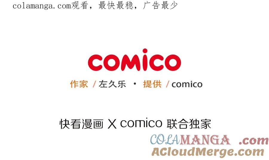 复仇要冷冷端上 - 第14话 片面 - 第1张图