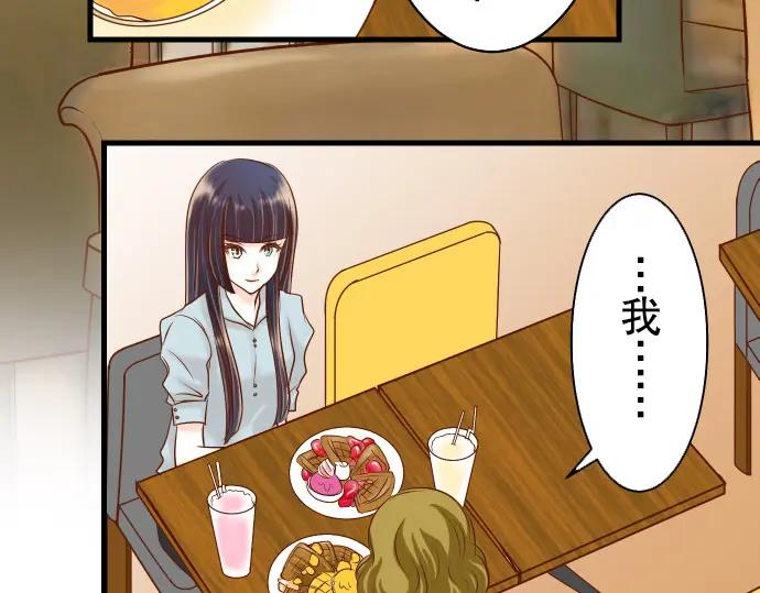 复仇要冷冷端上 - 第14话 片面 - 第18张图