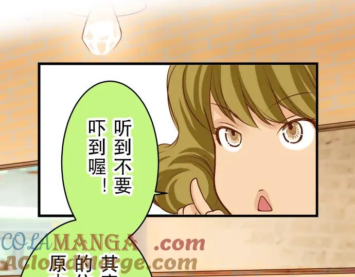 复仇要冷冷端上 - 第14话 片面 - 第61张图