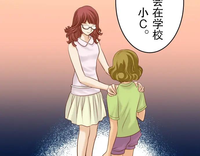 复仇要冷冷端上 - 第14话 片面 - 第3张图