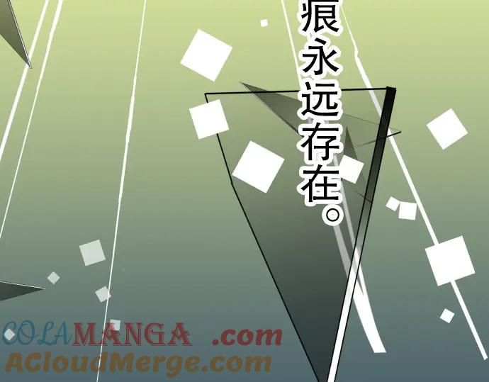 复仇要冷冷端上 - 第14话 片面 - 第9张图