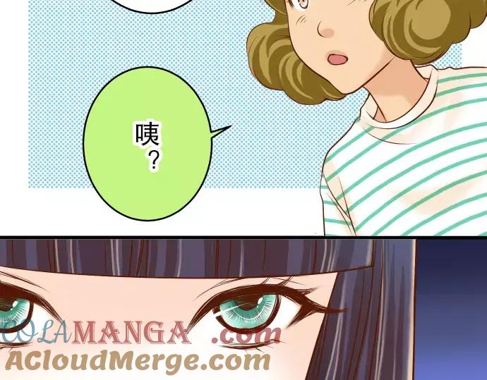 复仇要冷冷端上 - 第14话 片面 - 第85张图