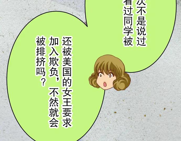 复仇要冷冷端上 - 第14话 片面 - 第56张图