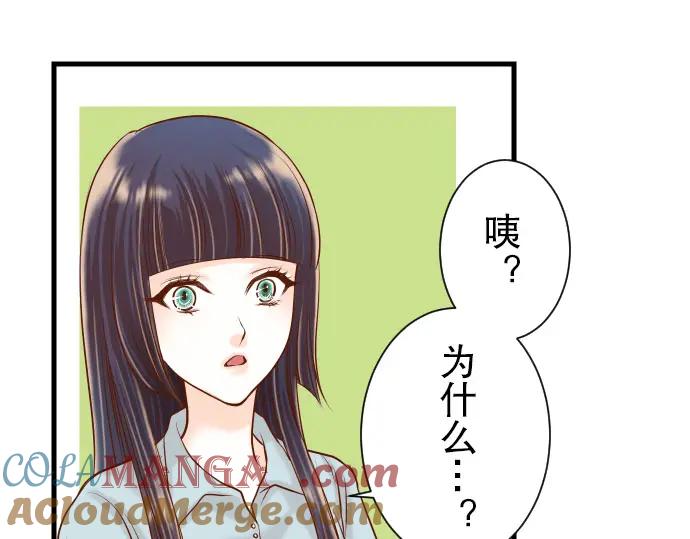 复仇要冷冷端上 - 第14话 片面 - 第21张图