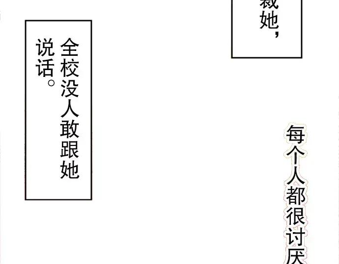 复仇要冷冷端上 - 第14话 片面 - 第95张图