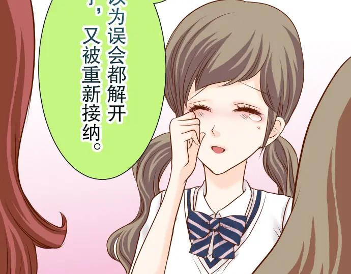 复仇要冷冷端上 - 第14话 片面 - 第34张图