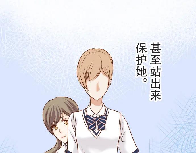 复仇要冷冷端上 - 第14话 片面 - 第99张图