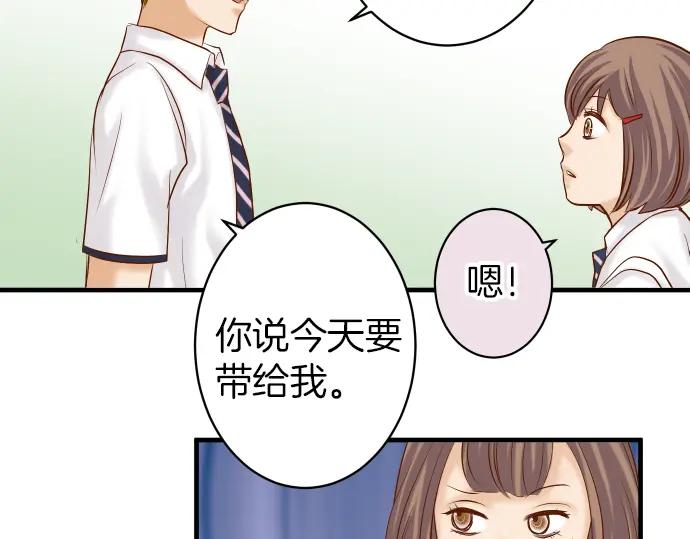 复仇要冷冷端上 - 第156话 邀约 - 第44张图