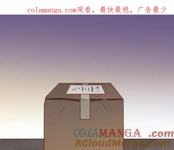 复仇要冷冷端上 - 第156话 邀约 - 第1张图