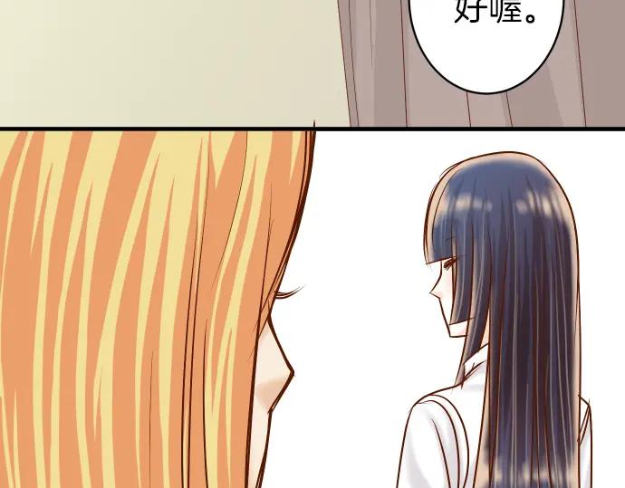 复仇要冷冷端上 - 第156话 邀约 - 第32张图