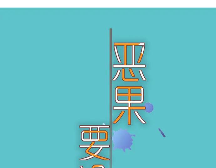 复仇要冷冷端上 - 第156话 邀约 - 第12张图