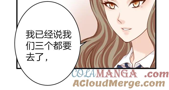 复仇要冷冷端上 - 第156话 邀约 - 第58张图