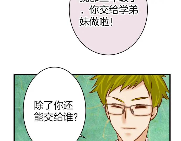 复仇要冷冷端上 - 第156话 邀约 - 第48张图