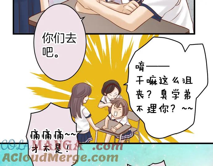 复仇要冷冷端上 - 第156话 邀约 - 第37张图