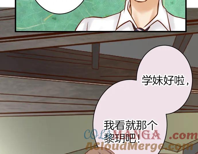 复仇要冷冷端上 - 第156话 邀约 - 第49张图
