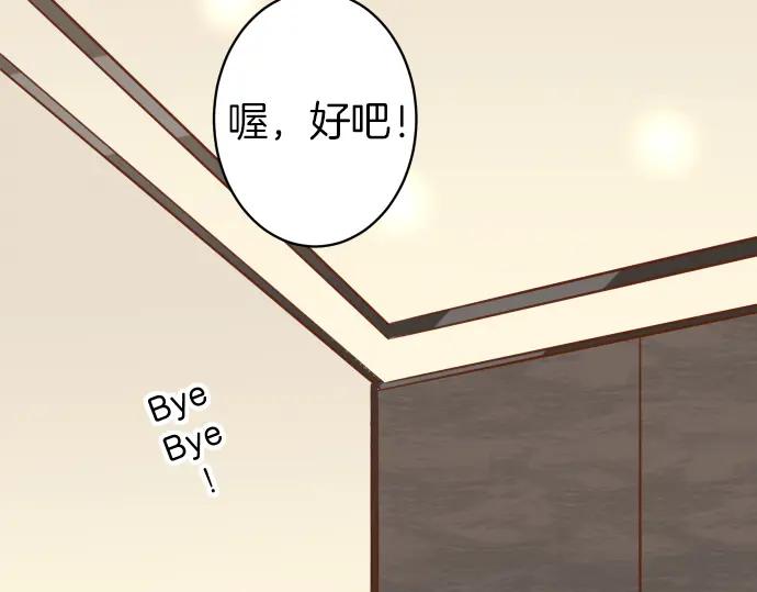 复仇要冷冷端上 - 第156话 邀约 - 第18张图