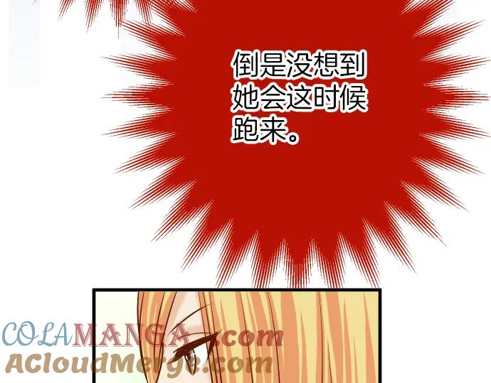 复仇要冷冷端上 - 第156话 邀约 - 第22张图