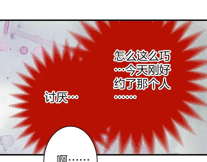 复仇要冷冷端上 - 第156话 邀约 - 第63张图