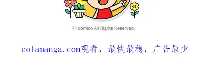 复仇要冷冷端上 - 第156话 邀约 - 第96张图