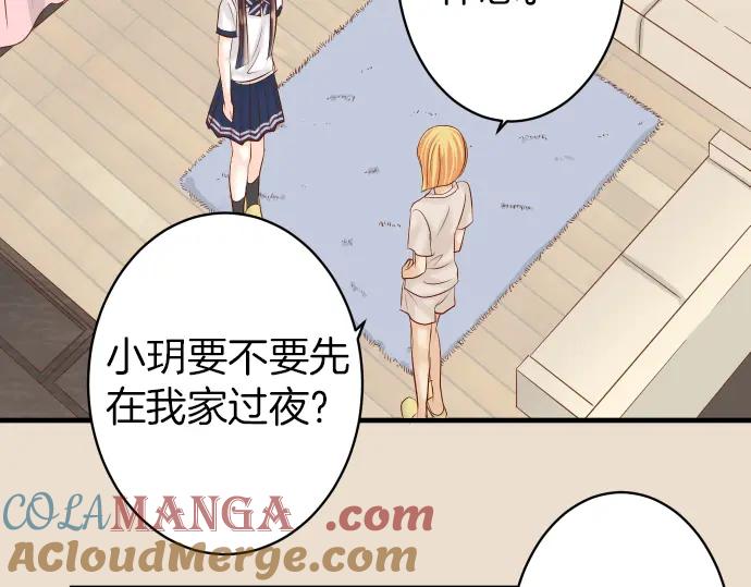 复仇要冷冷端上 - 第156话 邀约 - 第16张图