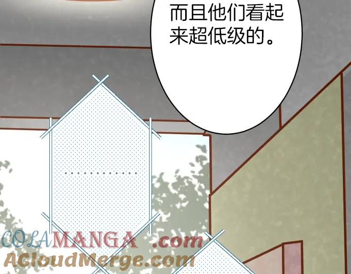 复仇要冷冷端上 - 第156话 邀约 - 第85张图