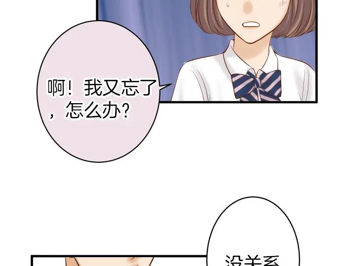 复仇要冷冷端上 - 第156话 邀约 - 第45张图