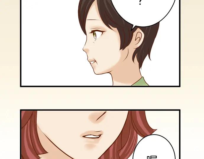 复仇要冷冷端上 - 第156话 邀约 - 第8张图