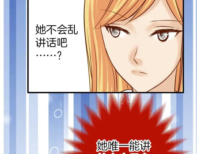 复仇要冷冷端上 - 第156话 邀约 - 第20张图