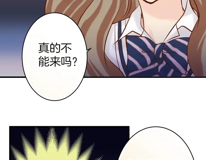 复仇要冷冷端上 - 第156话 邀约 - 第71张图