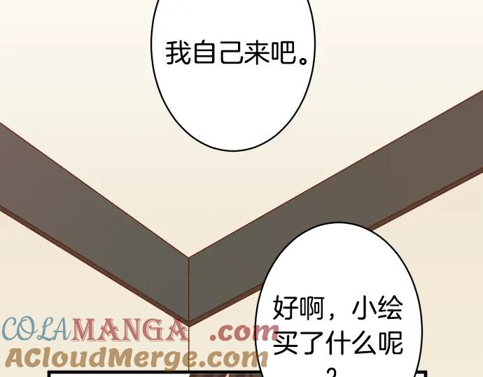 复仇要冷冷端上 - 第156话 邀约 - 第7张图