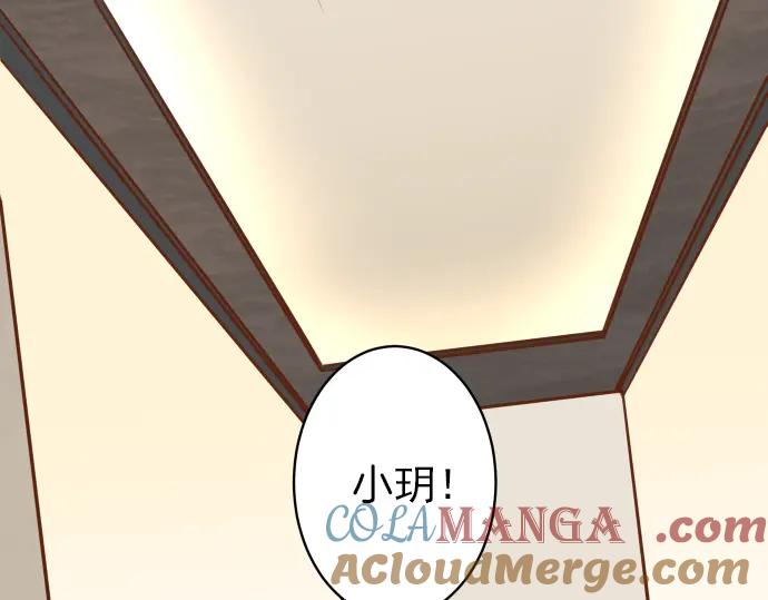 复仇要冷冷端上 - 第156话 邀约 - 第25张图