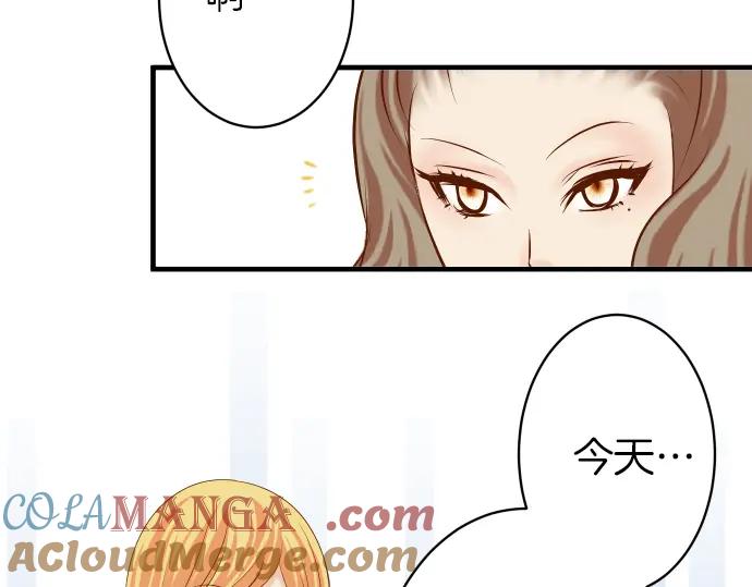 复仇要冷冷端上 - 第156话 邀约 - 第64张图